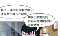 出轨俱乐部漫画,揭秘现代婚姻中的情感出轨与心灵救赎